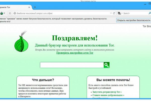 Кракен онион не работает